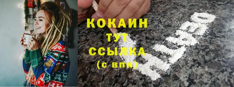 Cocaine Эквадор Бородино