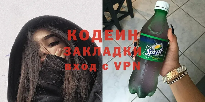 Кодеин напиток Lean (лин)  Бородино 